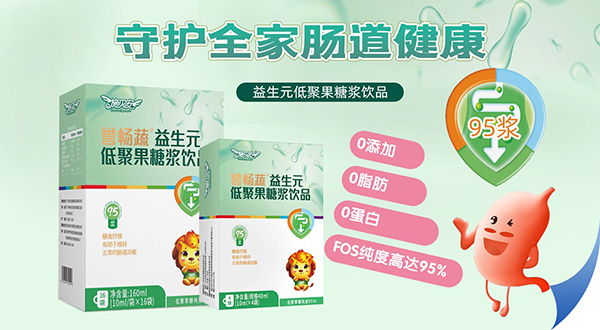 施貝安譽(yù)暢蔬益生元低聚果糖漿飲品.jpg 施貝安譽(yù)暢蔬益生元低聚果糖漿飲品.jpg