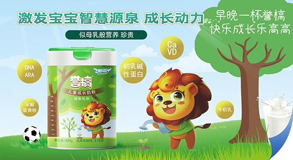 施貝安譽(yù)槁兒童成長奶粉1.jpg 施貝安譽(yù)槁兒童成長奶粉1.jpg