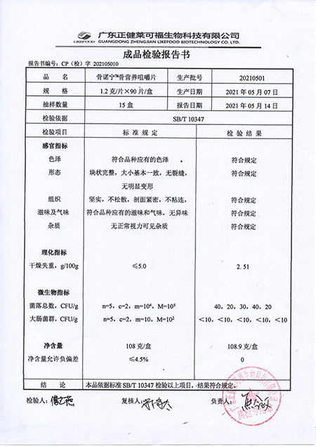 檢測(cè)證書(shū).jpg 檢測(cè)證書(shū).jpg