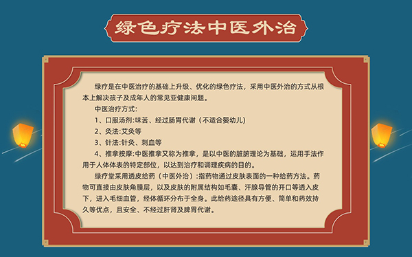 綠療堂:綜合理療關(guān)愛(ài)全家 2022創(chuàng)業(yè)優(yōu)選3.jpg 綠療堂:綜合理療關(guān)愛(ài)全家 2022創(chuàng)業(yè)優(yōu)選3.jpg