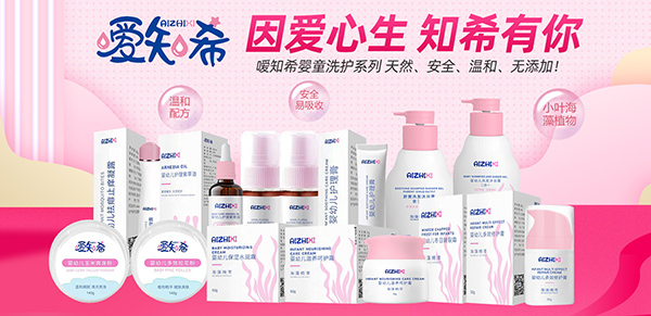 噯知希嬰童洗護(hù)1.jpg 噯知希嬰童洗護(hù)1.jpg