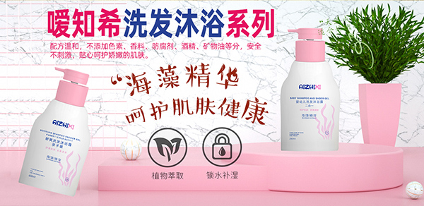 噯知希嬰童洗護(hù)6.jpg