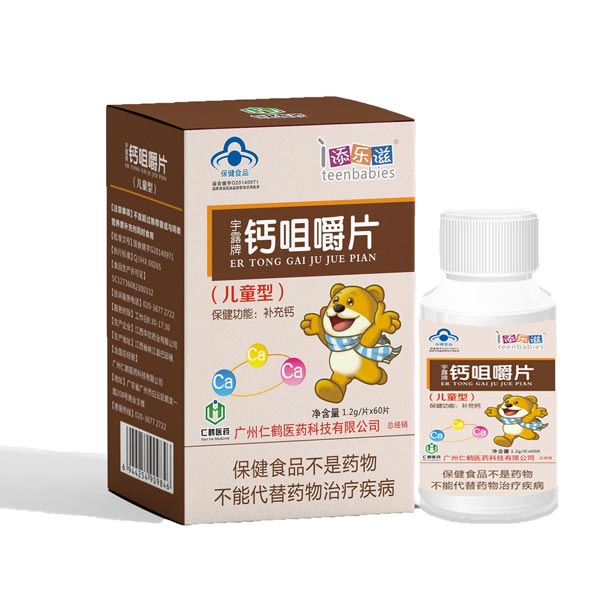 添樂(lè)滋鈣咀嚼片兒童型.jpg 添樂(lè)滋鈣咀嚼片兒童型.jpg