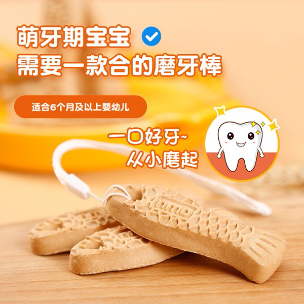 皇家貝比木糖醇磨牙棒.jpg 皇家貝比木糖醇磨牙棒.jpg