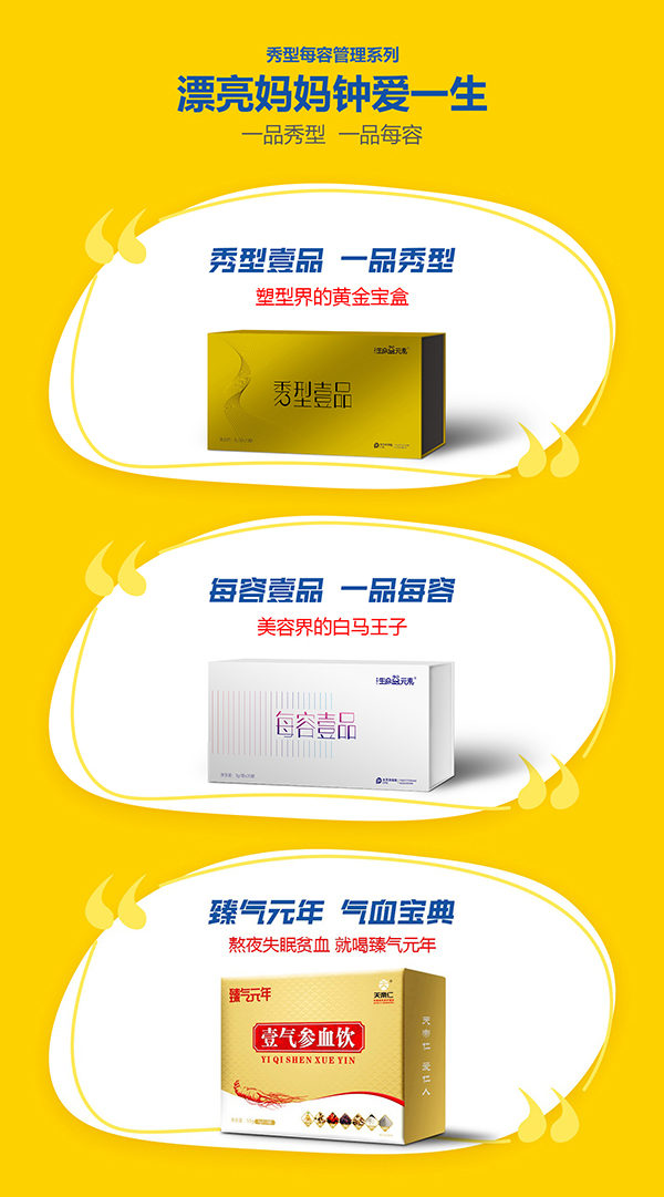 秀型美容管理系列.jpg 秀型美容管理系列.jpg
