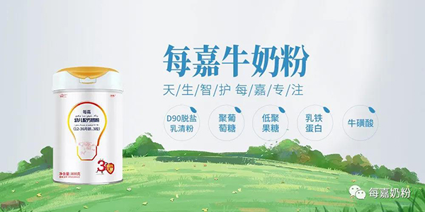 每嘉奶粉 小紅書(shū)達(dá)人親測(cè)力薦好評(píng)如潮2.jpg 每嘉奶粉 小紅書(shū)達(dá)人親測(cè)力薦好評(píng)如潮2.jpg