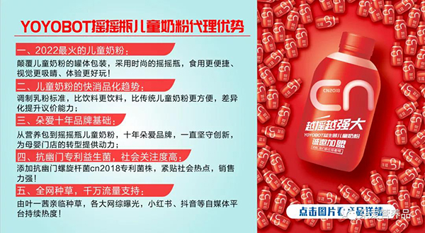 朵愛YOYOBOT搖搖瓶?jī)和谭巯盗?jpg 朵愛YOYOBOT搖搖瓶?jī)和谭巯盗?jpg