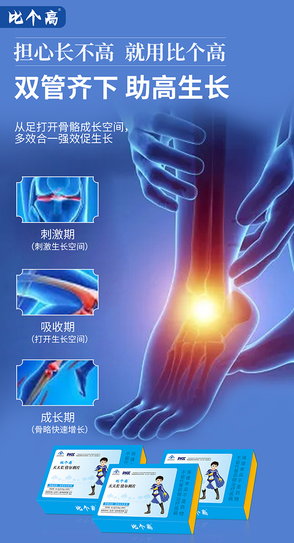 比個高天天長3.jpg 比個高天天長3.jpg