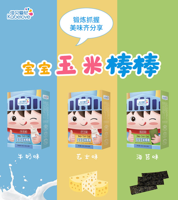 佳貝愛尼玉米棒棒.jpg 佳貝愛尼玉米棒棒.jpg