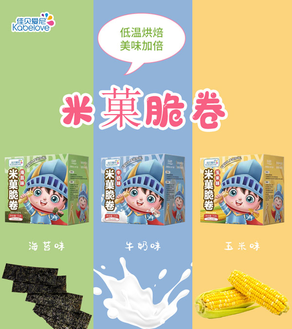 佳貝愛尼米菓脆卷.jpg 佳貝愛尼米菓脆卷.jpg