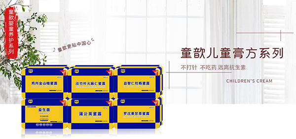 童歆兒童膏方 地道選材綠色護(hù)成長(zhǎng)1.jpg 童歆兒童膏方 地道選材綠色護(hù)成長(zhǎng)1.jpg