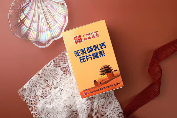 白云山駝乳味乳鈣壓片糖果