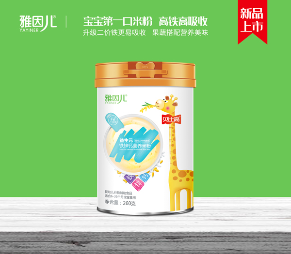 雅因兒貝比高特膳營養(yǎng)米粉3.jpg
