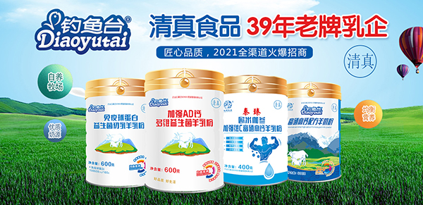 釣魚臺羊奶粉系列.jpg 釣魚臺羊奶粉系列.jpg