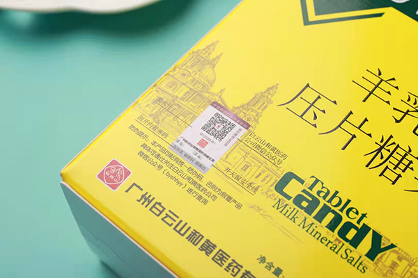 白云山羊乳鈣壓片糖果3.jpg 白云山羊乳鈣壓片糖果3.jpg