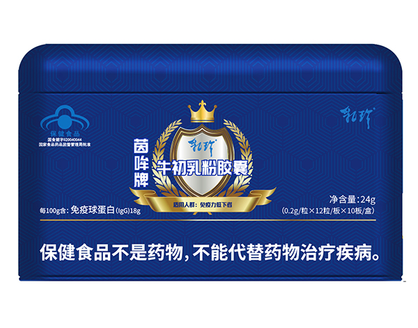 熱烈祝賀中科乳珍成功合作河南代理商3.jpg 熱烈祝賀中科乳珍成功合作河南代理商3.jpg