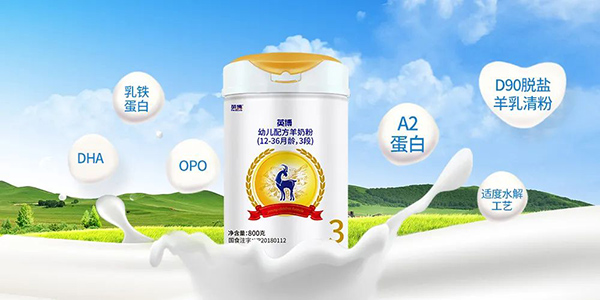 英博奶粉持續(xù)精耕做好品牌蓄勢增長2.jpg 英博奶粉持續(xù)精耕做好品牌蓄勢增長2.jpg