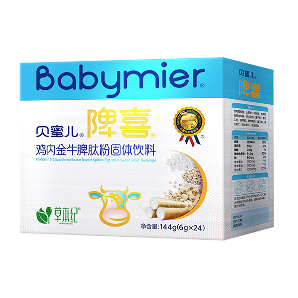 貝蜜兒雞內金牛脾肽粉固體飲料