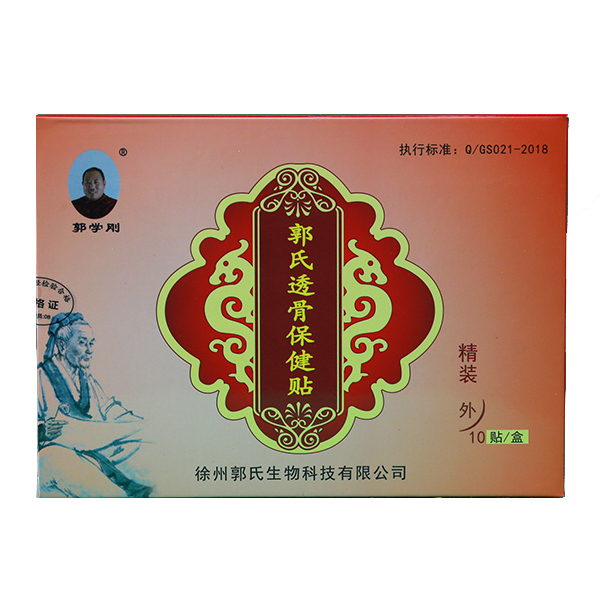 郭學(xué)剛郭氏透骨保健貼.jpg 郭學(xué)剛郭氏透骨保健貼.jpg