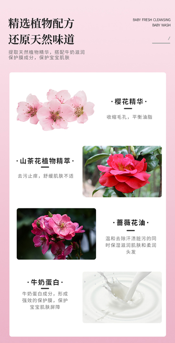 達(dá)兒文櫻花滋潤奶蓋泡泡詳情頁_05.jpg