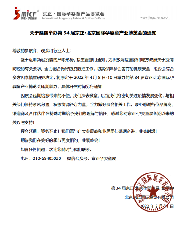 �P(gu��n)�������e�k�� 34 �þ������������H�Ћ�ͯ�a(ch��n)�I(y��)���[��(hu��)��֪ͨ1.png