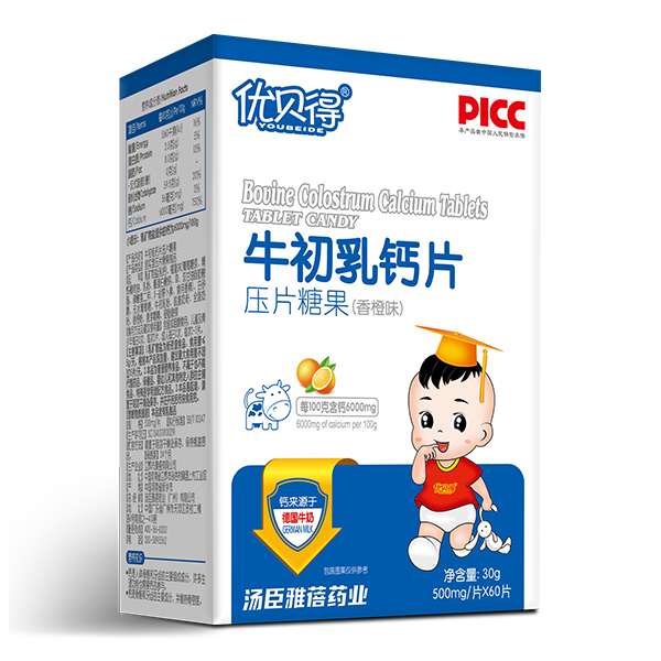 優(yōu)貝得壓片糖果-牛初乳鈣片.jpg