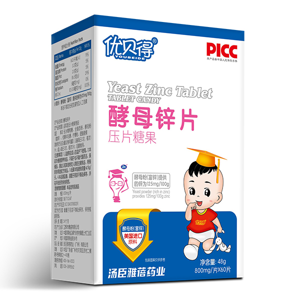 優(yōu)貝得壓片糖果-酵母鋅片