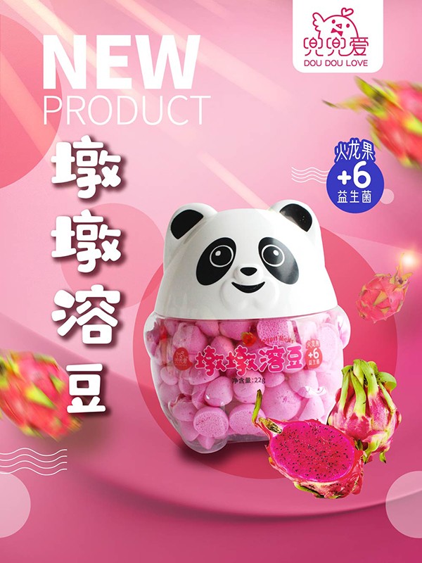 兜兜愛(ài)墩墩溶豆火龍果味海報(bào)