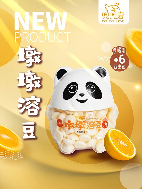 兜兜愛(ài)墩墩溶豆香橙味海報(bào)