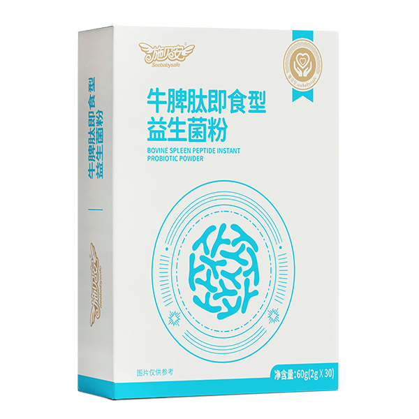 施貝安牛脾肽即食型益生菌粉.jpg 施貝安牛脾肽即食型益生菌粉.jpg