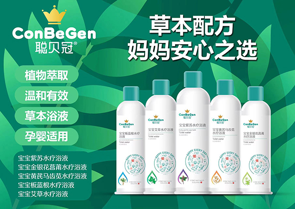 聰貝冠寶寶水療浴液系列.jpg 聰貝冠寶寶水療浴液系列.jpg