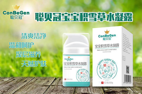 聰貝冠寶寶積雪草水凝露.jpg 聰貝冠寶寶積雪草水凝露.jpg