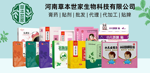 草本世家.jpg 草本世家.jpg