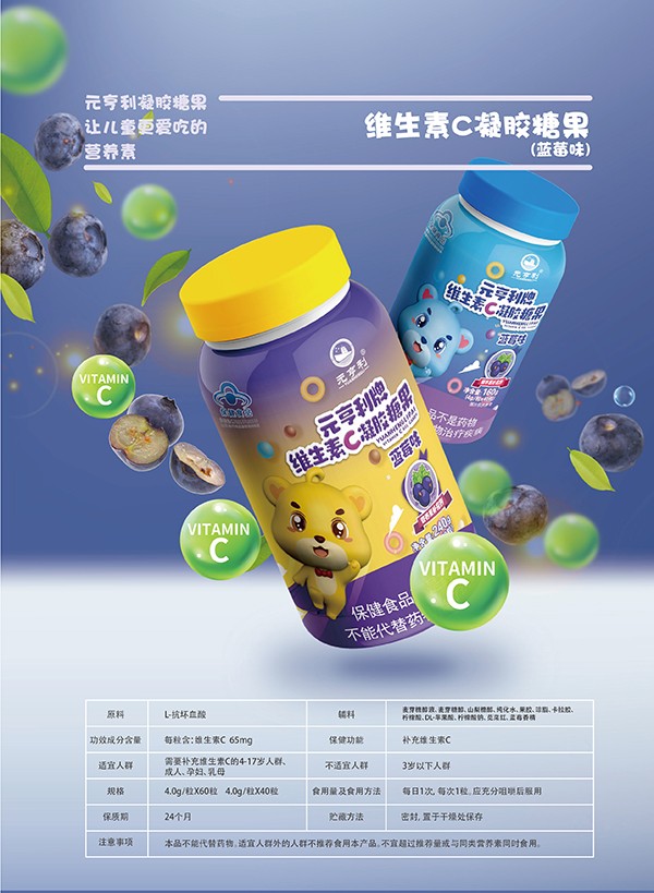 元亨利牌維生素C凝膠糖果.jpg 元亨利牌維生素C凝膠糖果.jpg