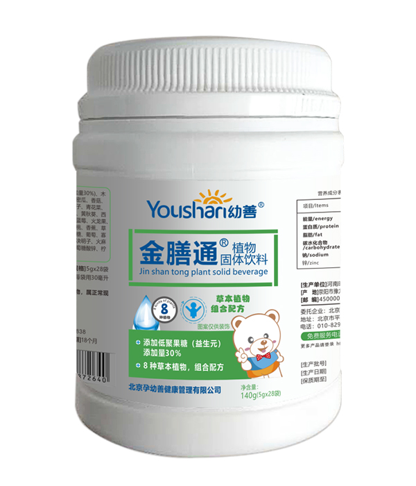 幼善植物固體飲料-金膳通
