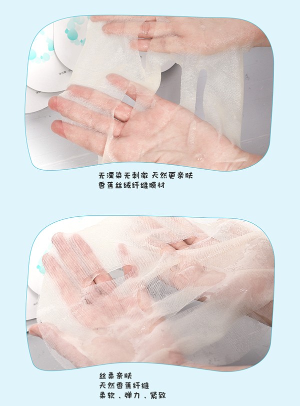 睡睡貼式補水面膜 (12).jpg