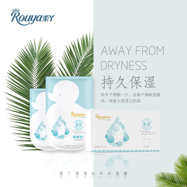 睡睡貼式補水面膜 (6).jpg