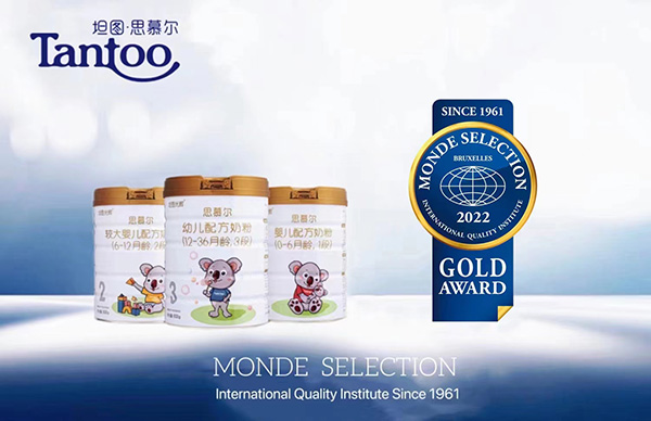 熱烈祝賀坦圖思慕爾奶粉榮獲“國(guó)際蒙特獎(jiǎng)金獎(jiǎng)”1.jpg 熱烈祝賀坦圖思慕爾奶粉榮獲“國(guó)際蒙特獎(jiǎng)金獎(jiǎng)”1.jpg