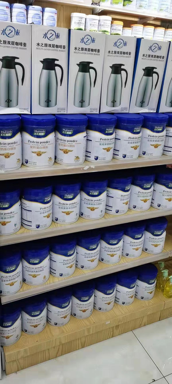 匯仁倍健蛋白質(zhì)粉2.jpg 匯仁倍健蛋白質(zhì)粉2.jpg