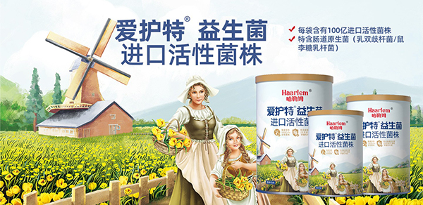 哈勒姆嬰童營養(yǎng)食品5.jpg 哈勒姆嬰童營養(yǎng)食品5.jpg