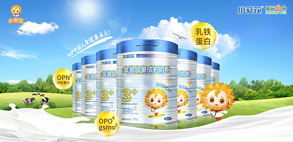 熱烈祝賀小葵花金裝兒童奶粉入駐火爆嬰童網(wǎng)2.jpg 熱烈祝賀小葵花金裝兒童奶粉入駐火爆嬰童網(wǎng)2.jpg