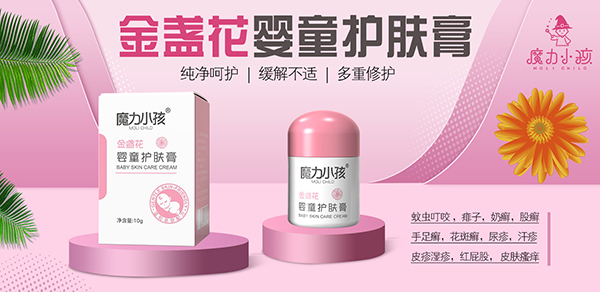 魔力小孩金盞花嬰童護(hù)膚膏1.jpg 魔力小孩金盞花嬰童護(hù)膚膏1.jpg