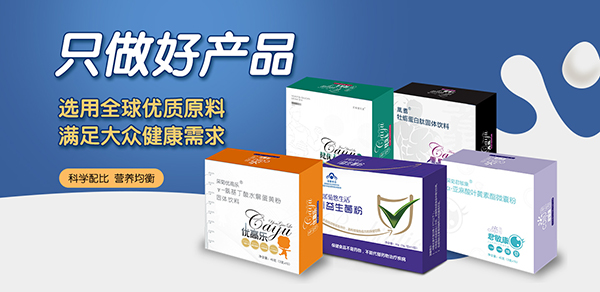 采菊營養(yǎng)品.jpg 采菊營養(yǎng)品.jpg