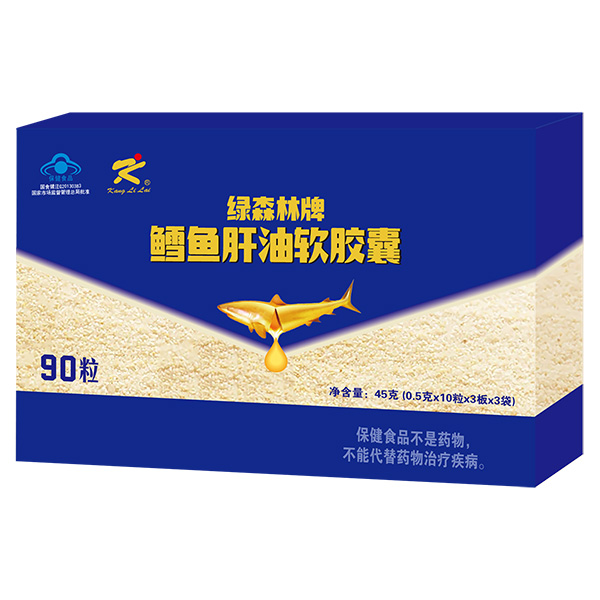 康利來(lái)綠森林牌鱈魚肝油軟膠囊禮盒.jpg 康利來(lái)綠森林牌鱈魚肝油軟膠囊禮盒.jpg