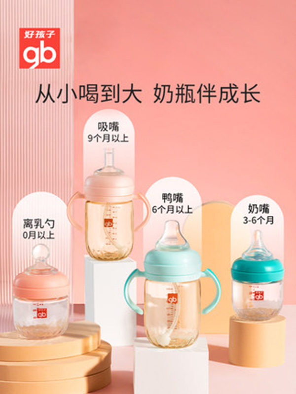 gb好孩子成長奶瓶PPSU.jpg gb好孩子成長奶瓶PPSU.jpg
