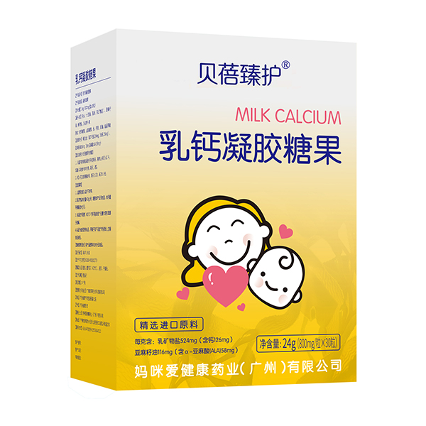 貝蓓臻護乳鈣凝膠糖果