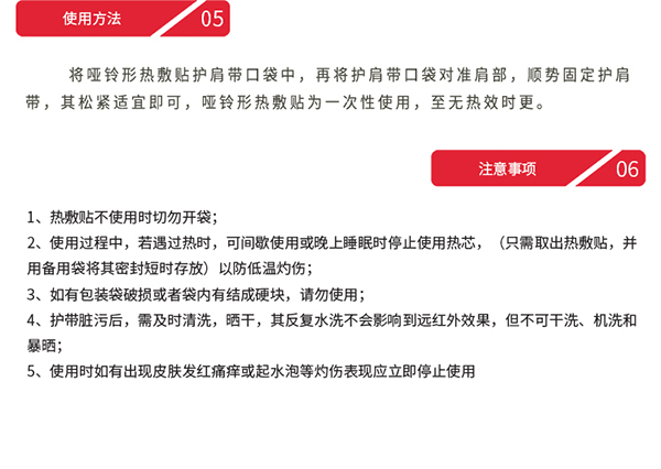 遠(yuǎn)紅外熱療帶Ⅲ型護(hù)肩康 (5).jpg