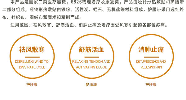 遠(yuǎn)紅外熱療帶Ⅰ型護(hù)腰康 (2).jpg