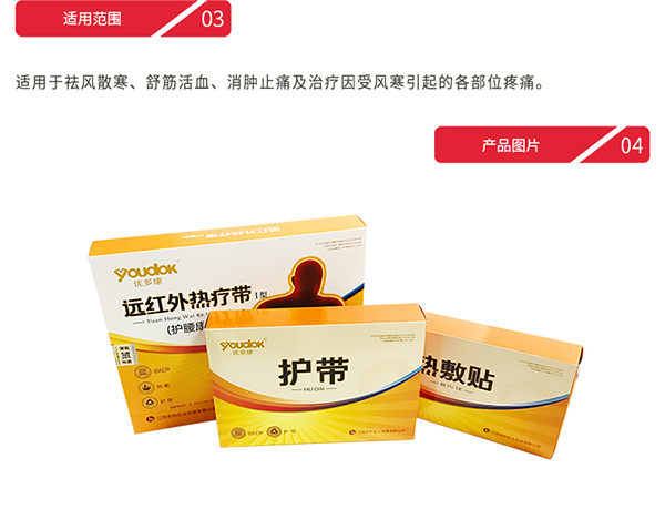 遠(yuǎn)紅外熱療帶Ⅰ型護(hù)腰康 (4).jpg