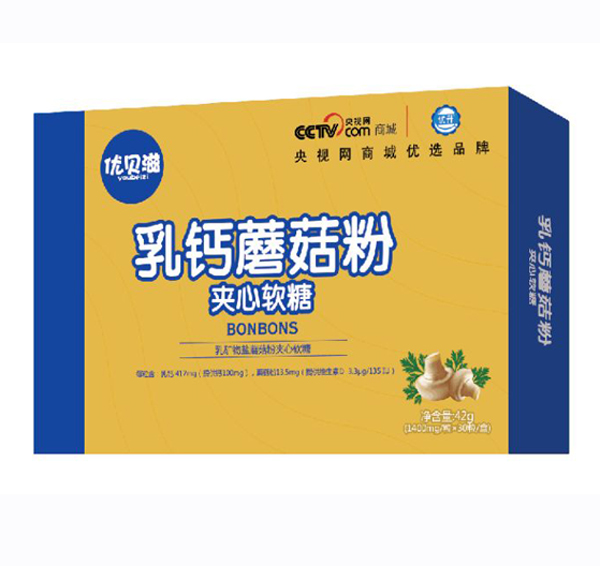 優(yōu)貝滋乳鈣蘑菇粉夾心軟糖紙盒.jpg 優(yōu)貝滋乳鈣蘑菇粉夾心軟糖紙盒.jpg